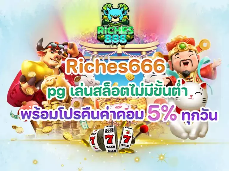 riches666